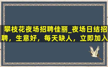 无锡KTV招聘